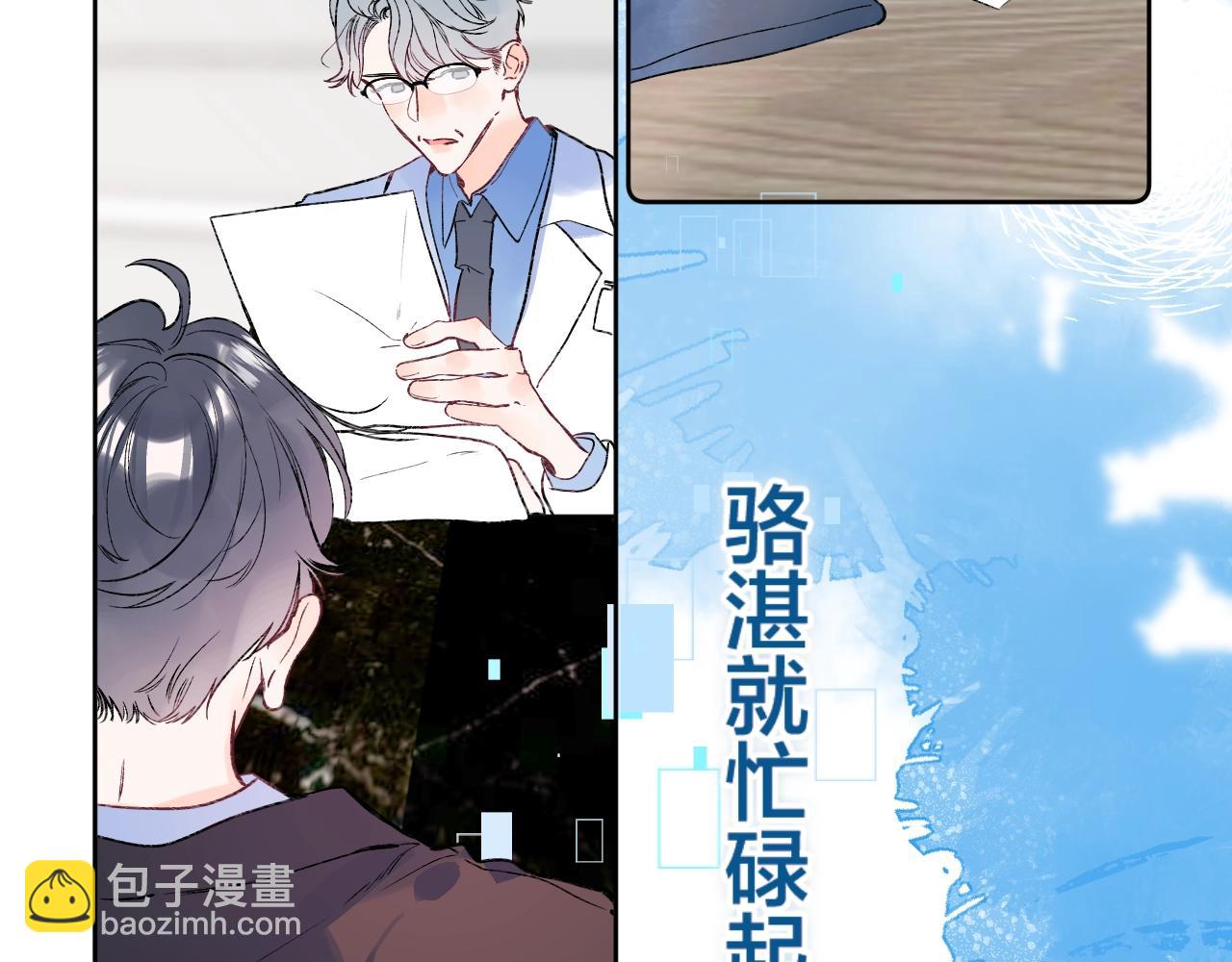 第87话 恶女挑衅7