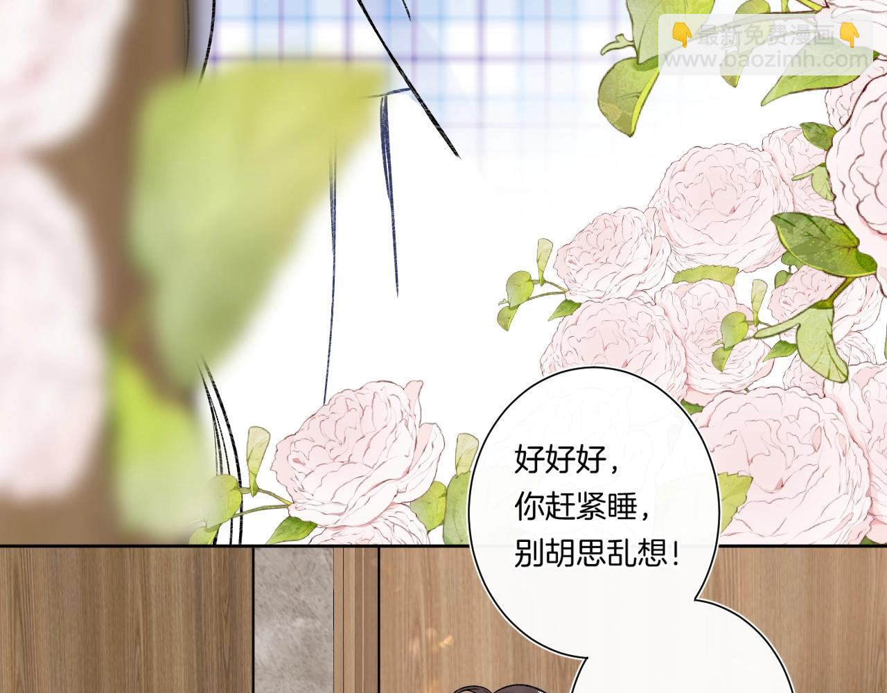 第87话 恶女挑衅71
