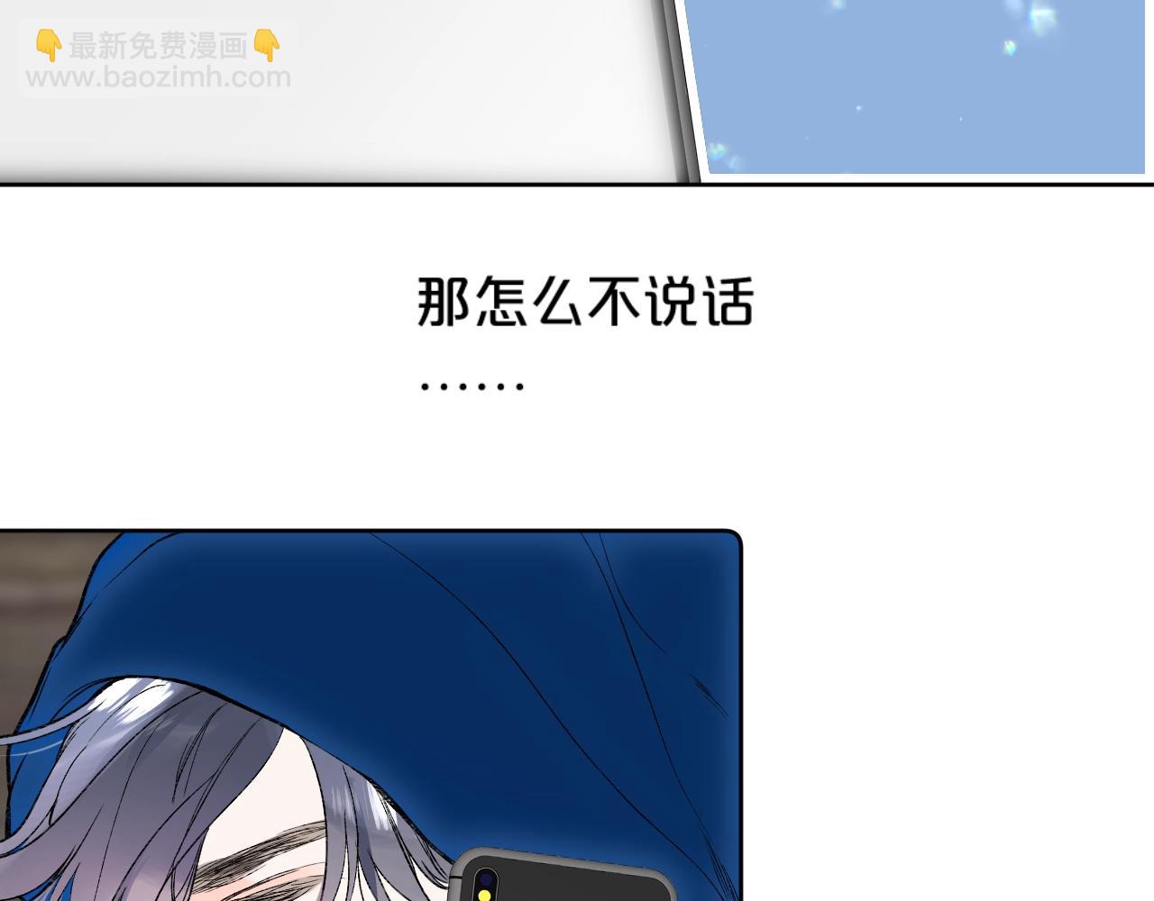 第87话 恶女挑衅87