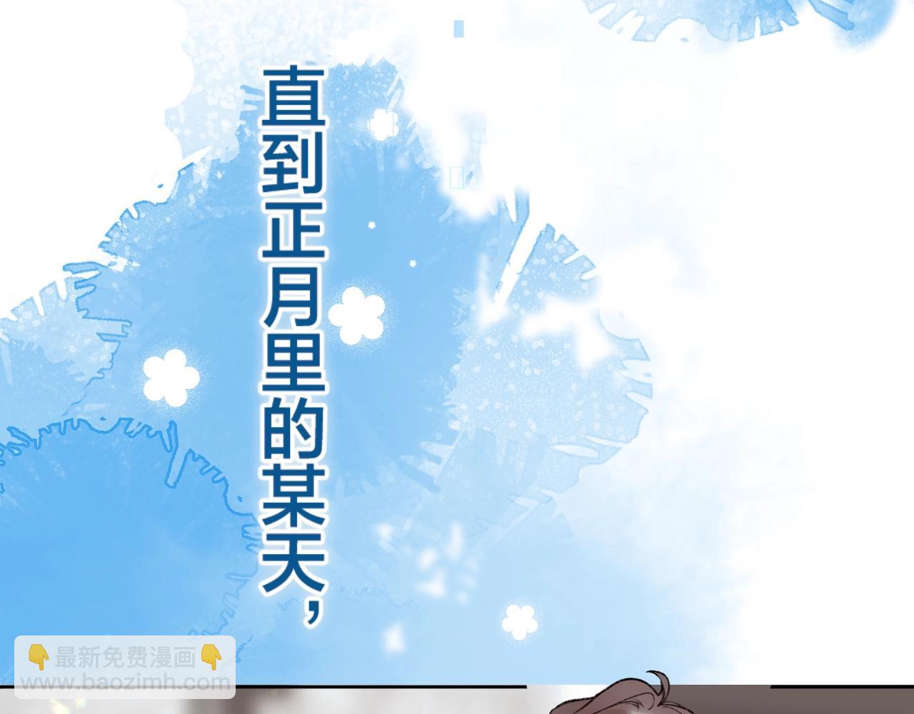 第87话 恶女挑衅9