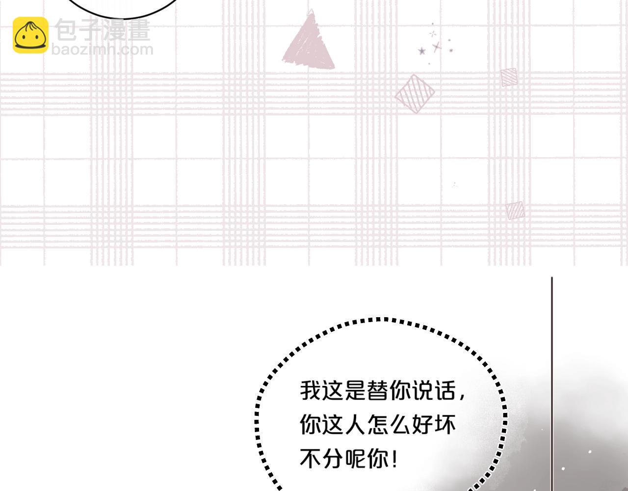 第93话 小少夫人13