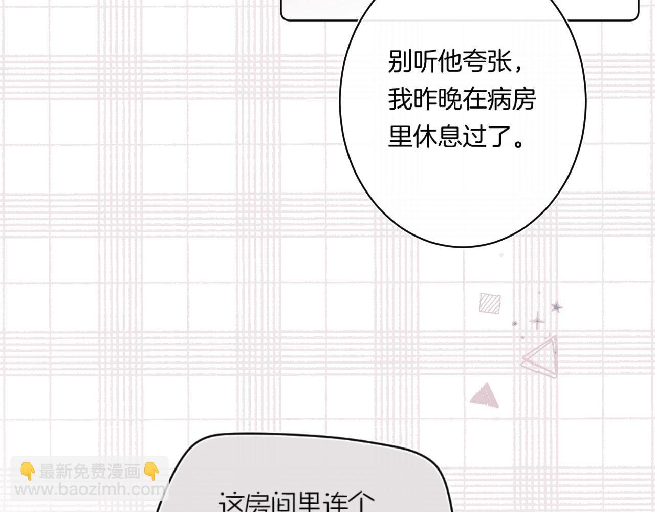 第93话 小少夫人16