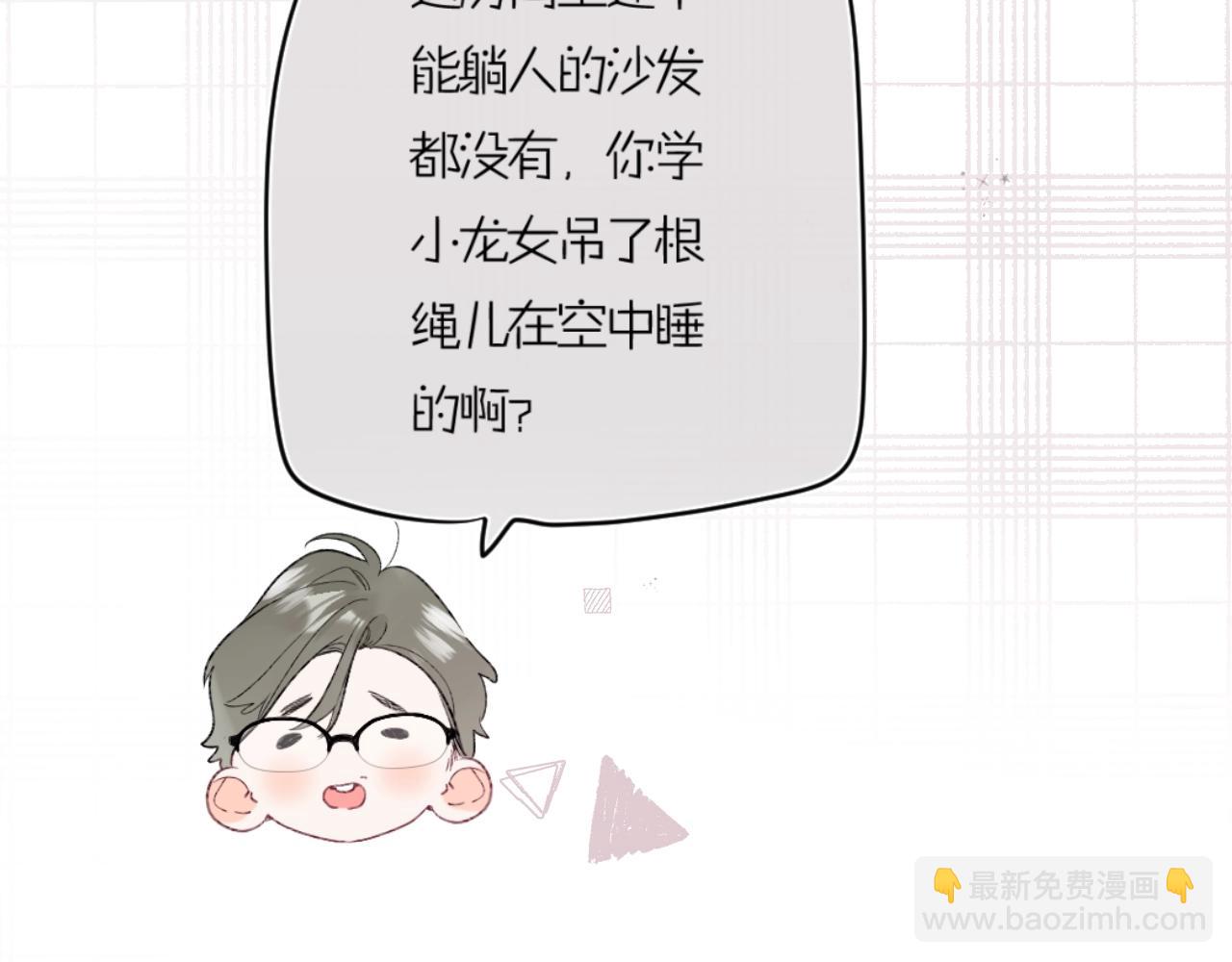 第93话 小少夫人17