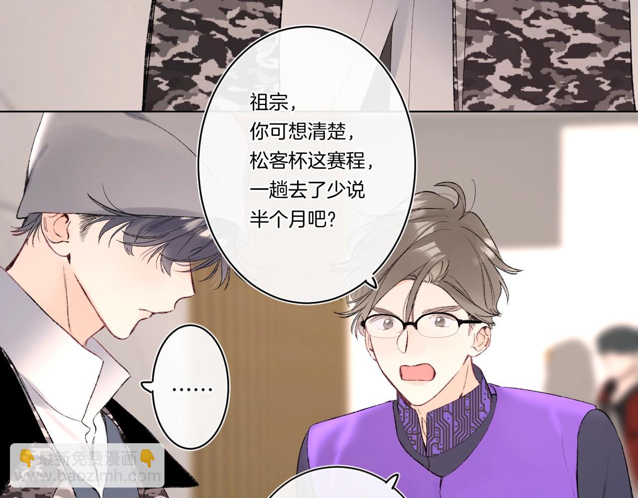 第93话 小少夫人42
