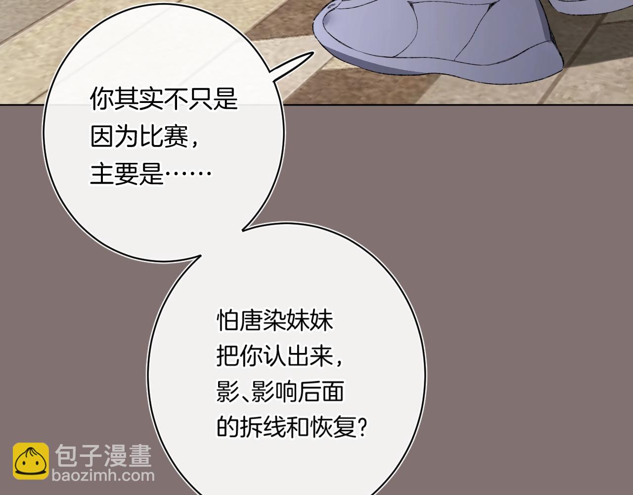 第93话 小少夫人54