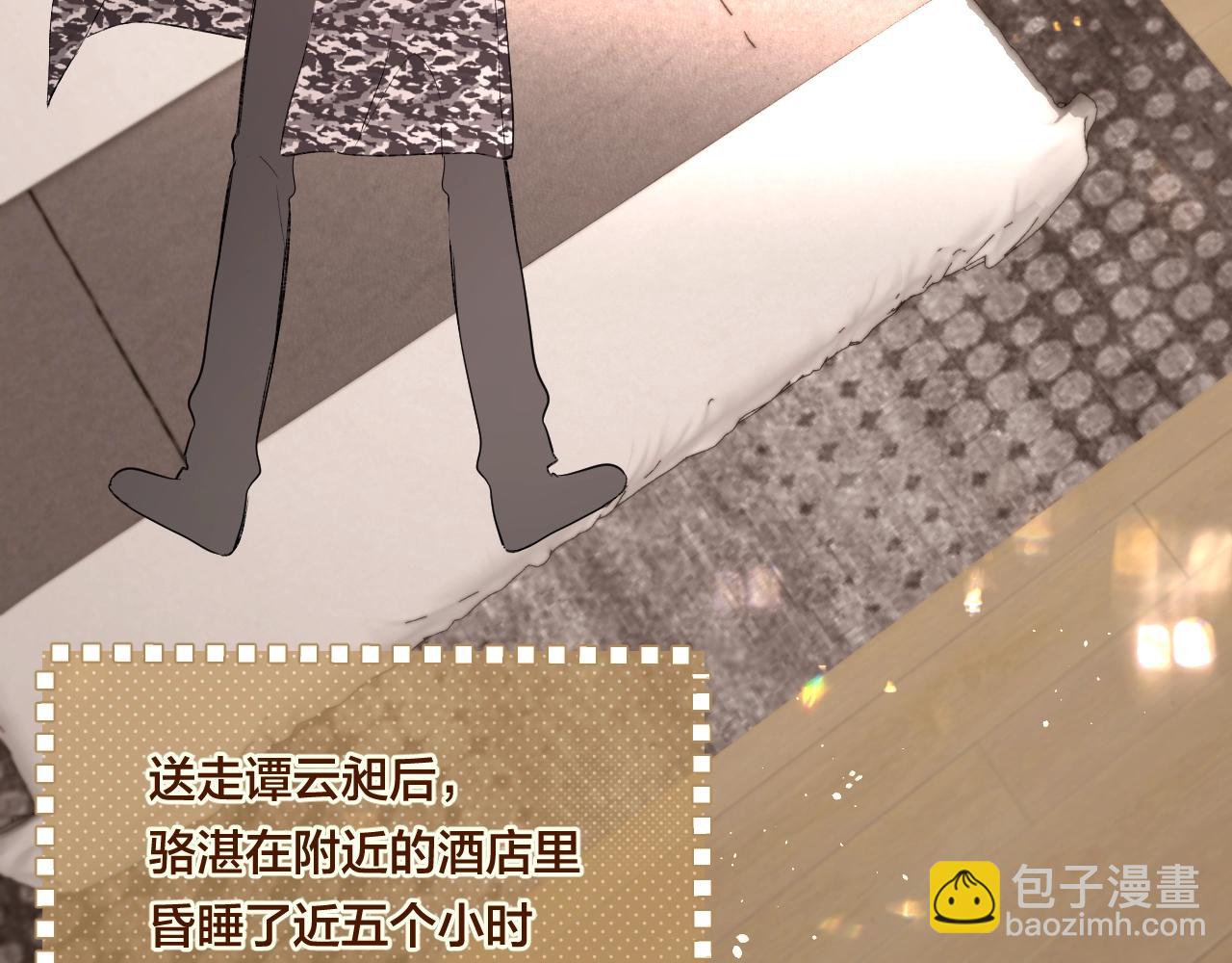 第93话 小少夫人59