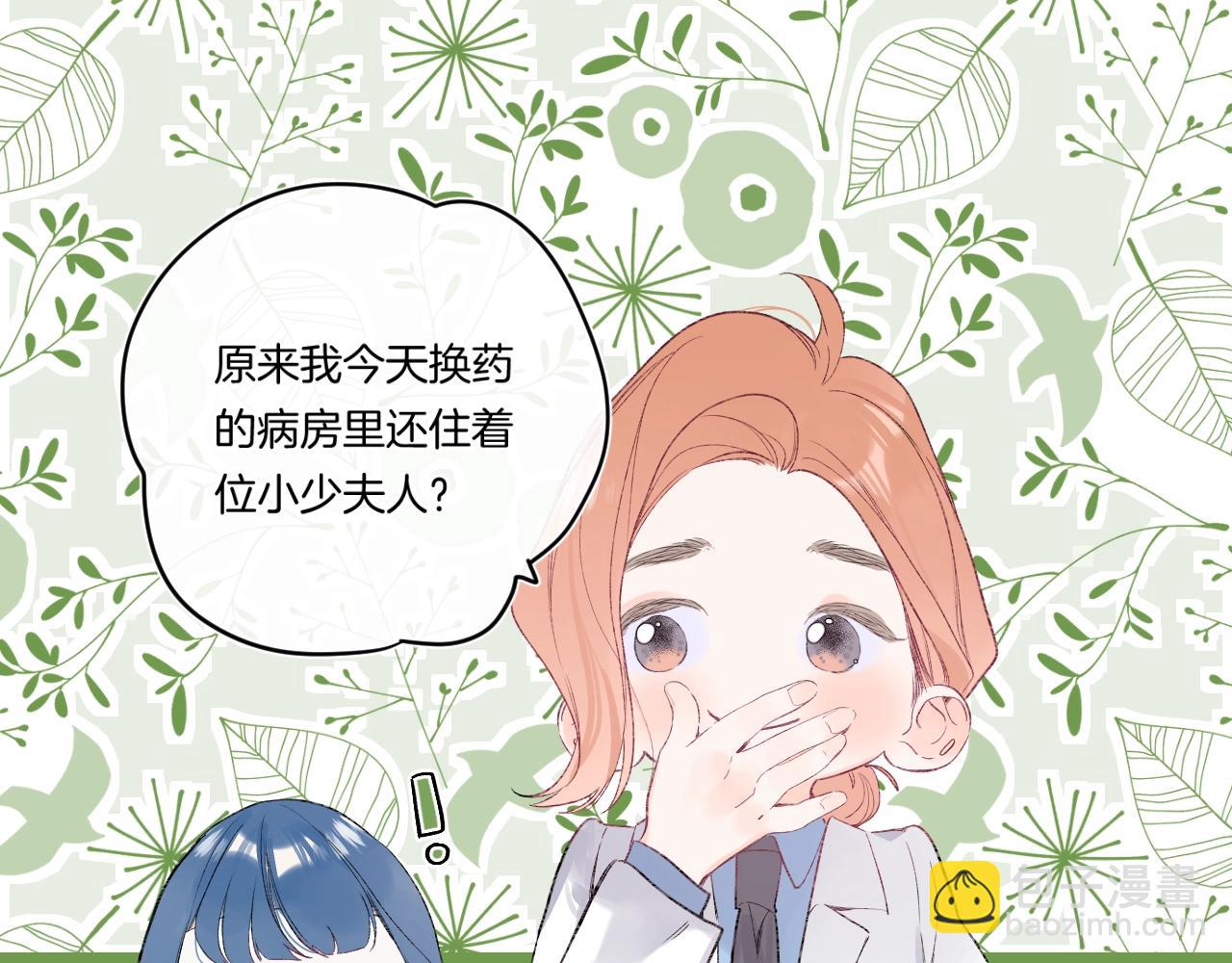 第93话 小少夫人77