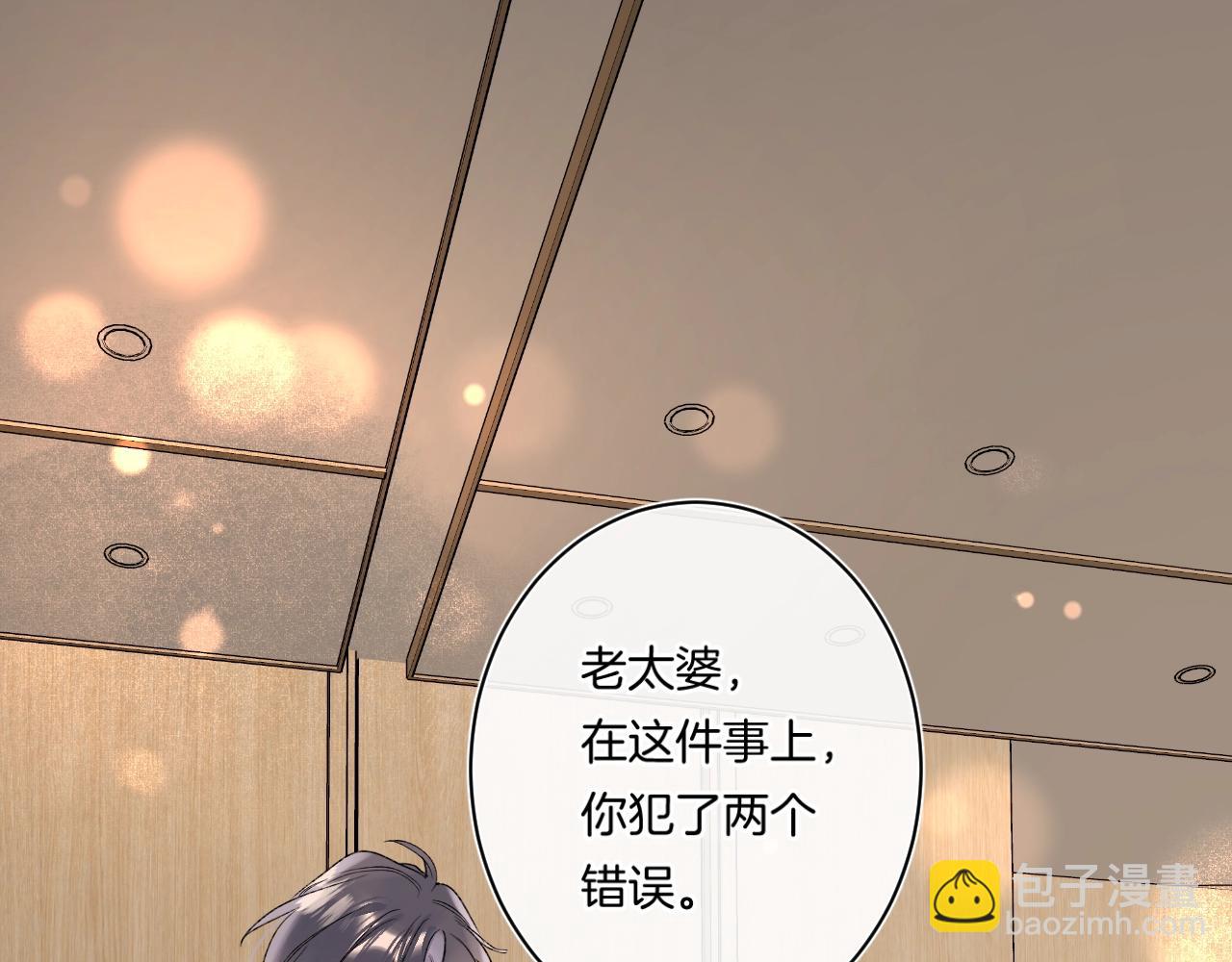 第109话 不让她受委屈54