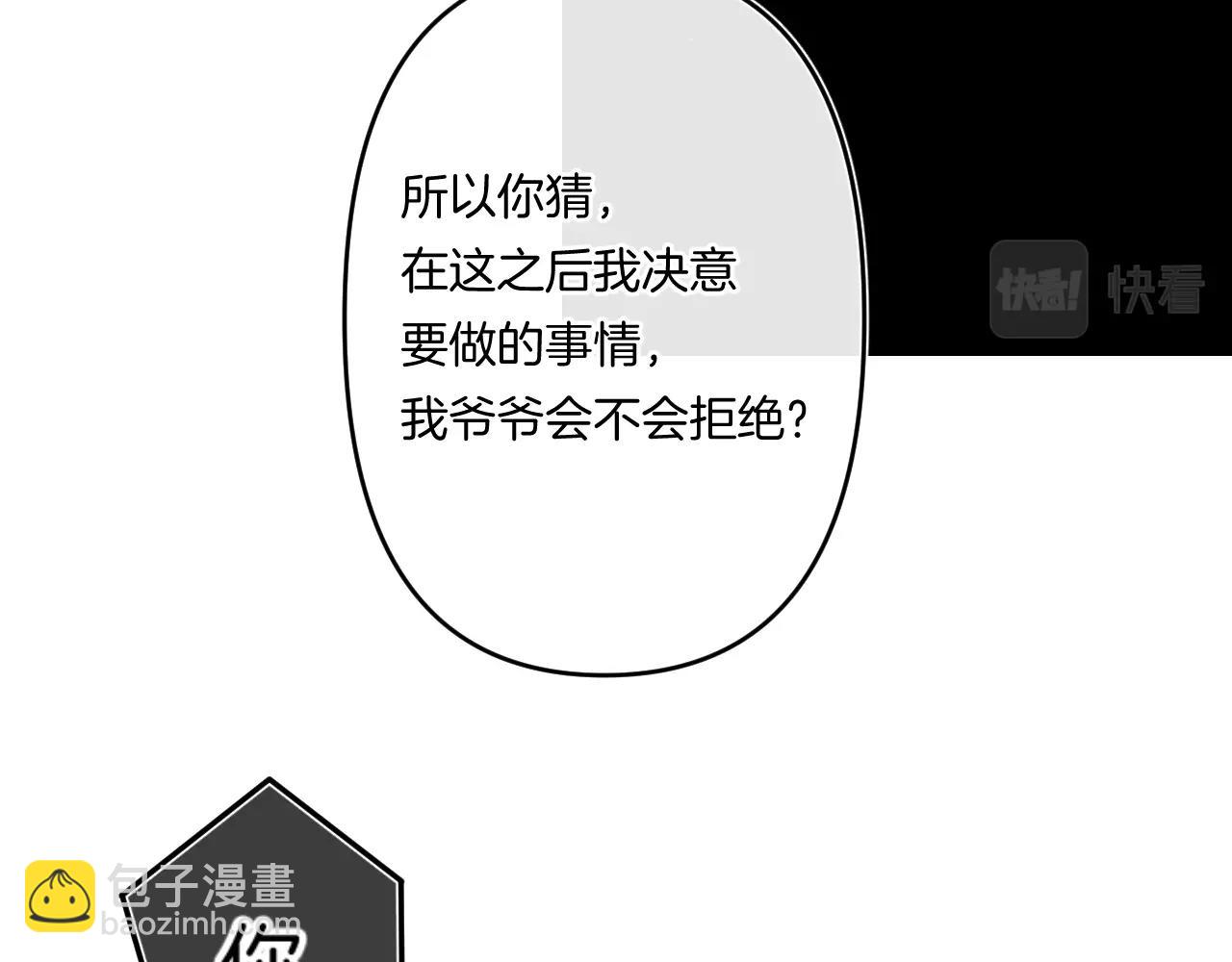第109话 不让她受委屈62