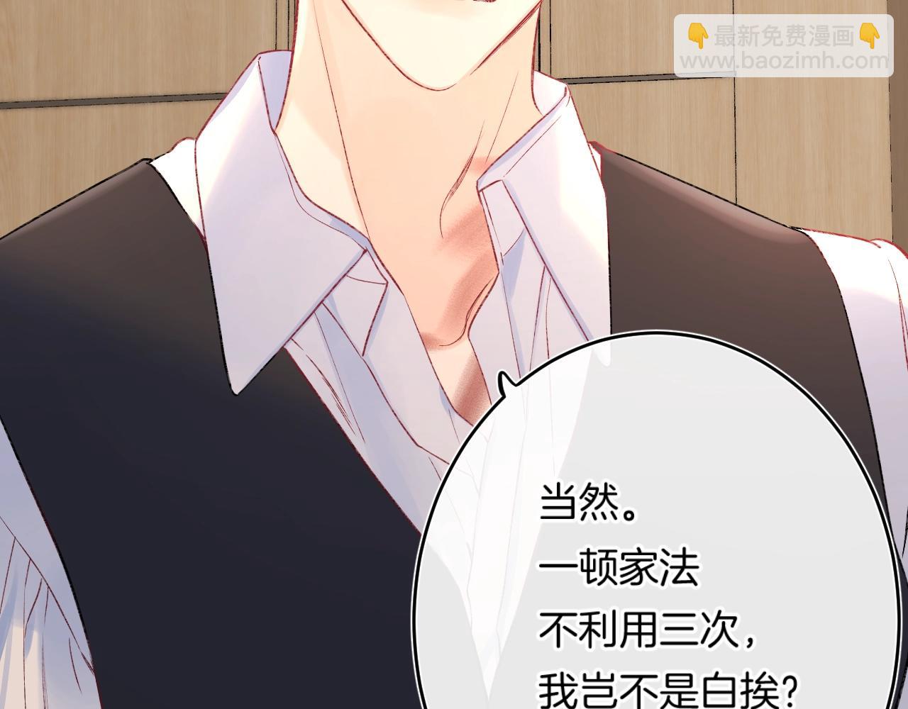 第109话 不让她受委屈66