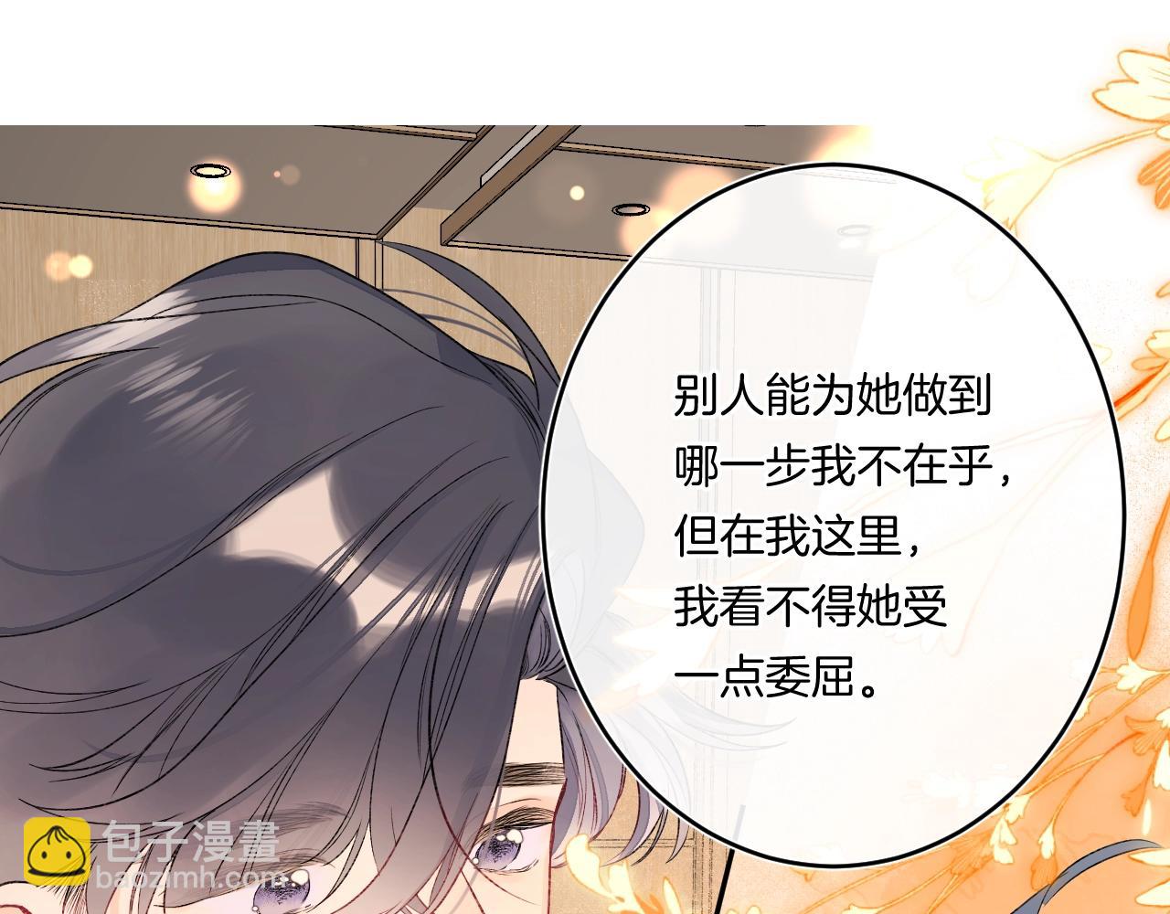 第109话 不让她受委屈69