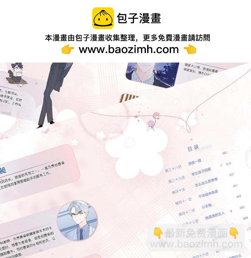 单行本第4册来啦！12