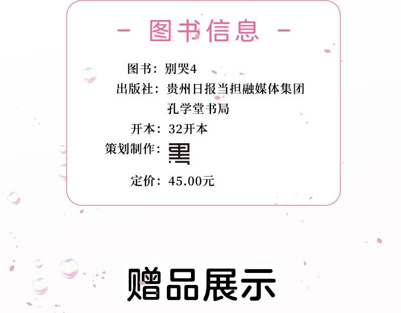 单行本第4册来啦！14