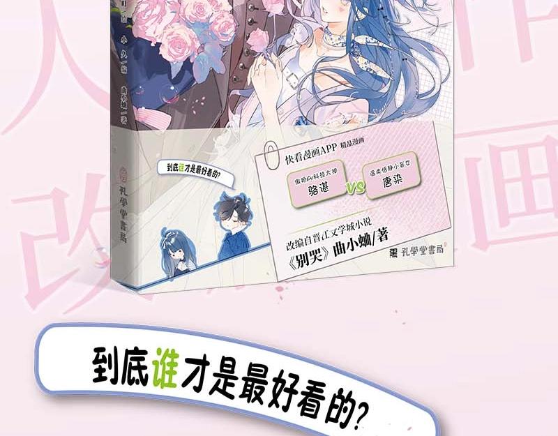 单行本第4册来啦！4