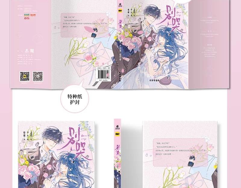 单行本第4册来啦！7
