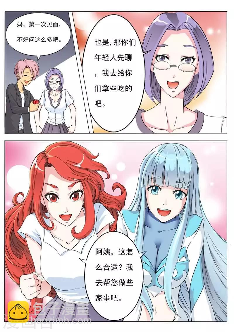 第3话 真热真冷1