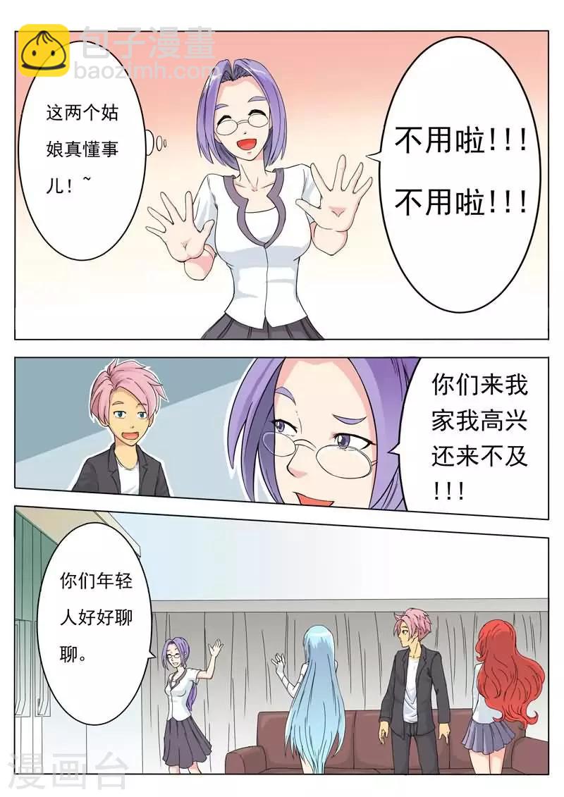 第3话 真热真冷2