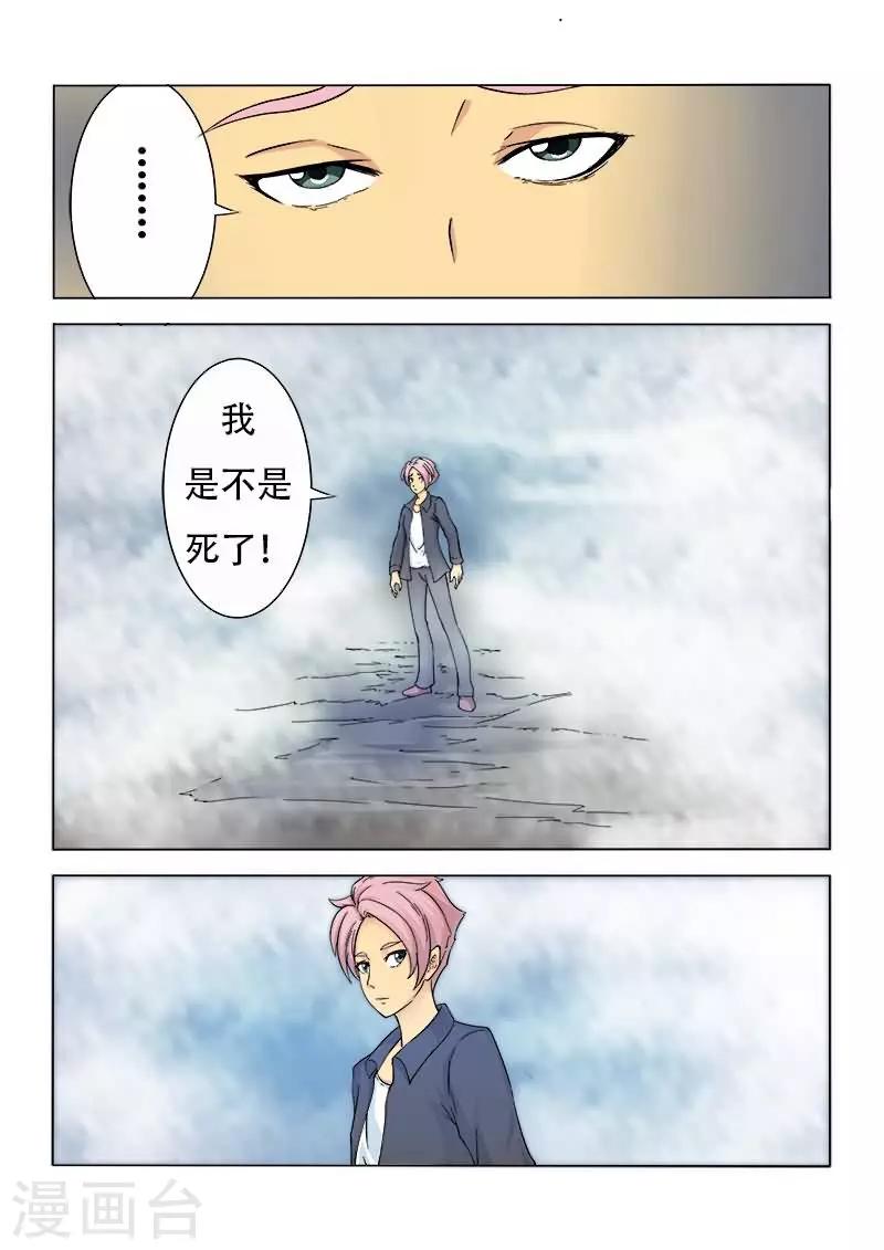 第4话 你是在耍我吗？0