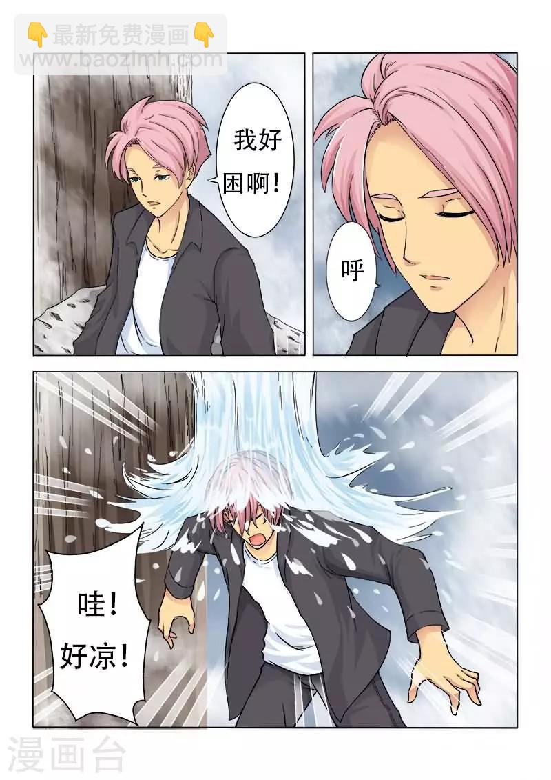 第4话 你是在耍我吗？2