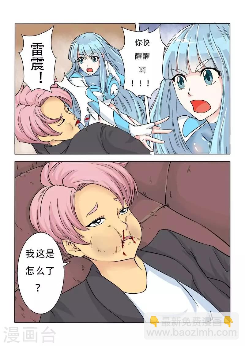 第4话 你是在耍我吗？5