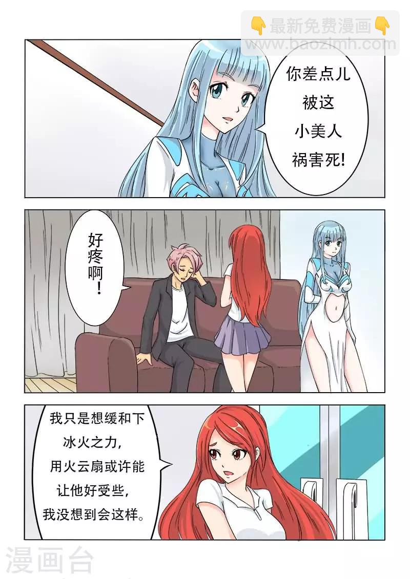 第4话 你是在耍我吗？6