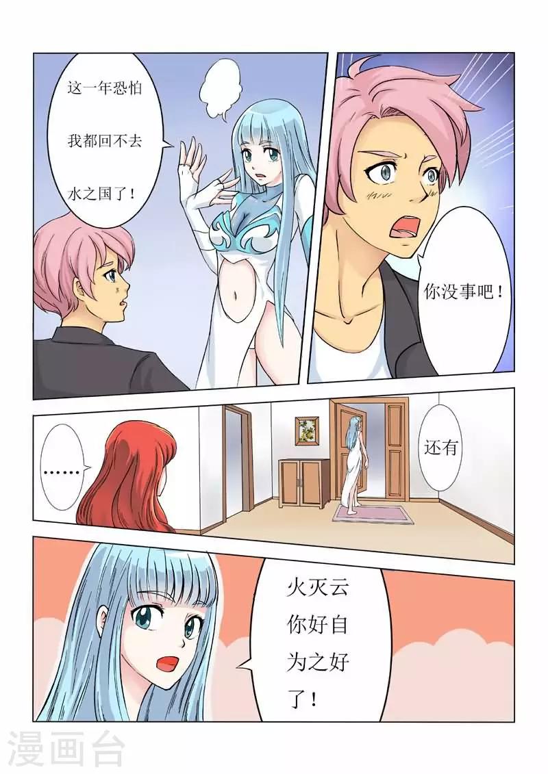 第4话 你是在耍我吗？7