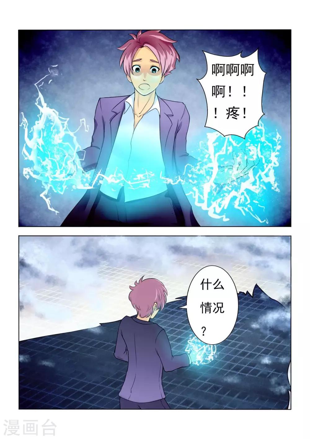 第7话 要我当你的骑士吗？0