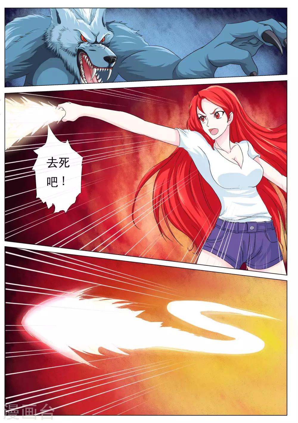 第7话 要我当你的骑士吗？4