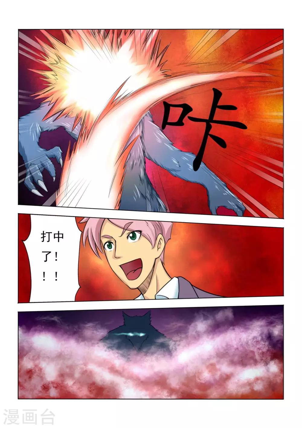第7话 要我当你的骑士吗？5