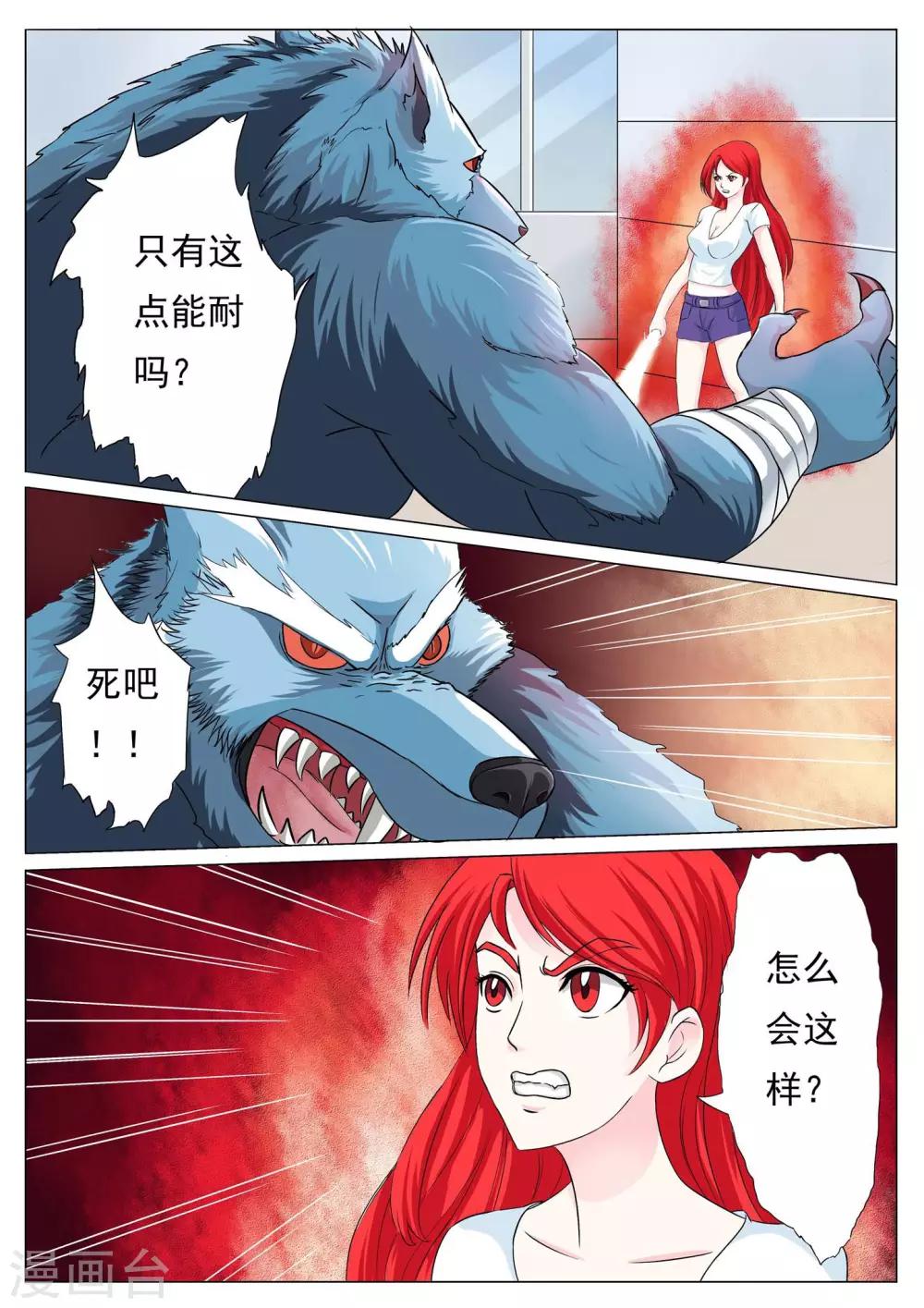 第7话 要我当你的骑士吗？7