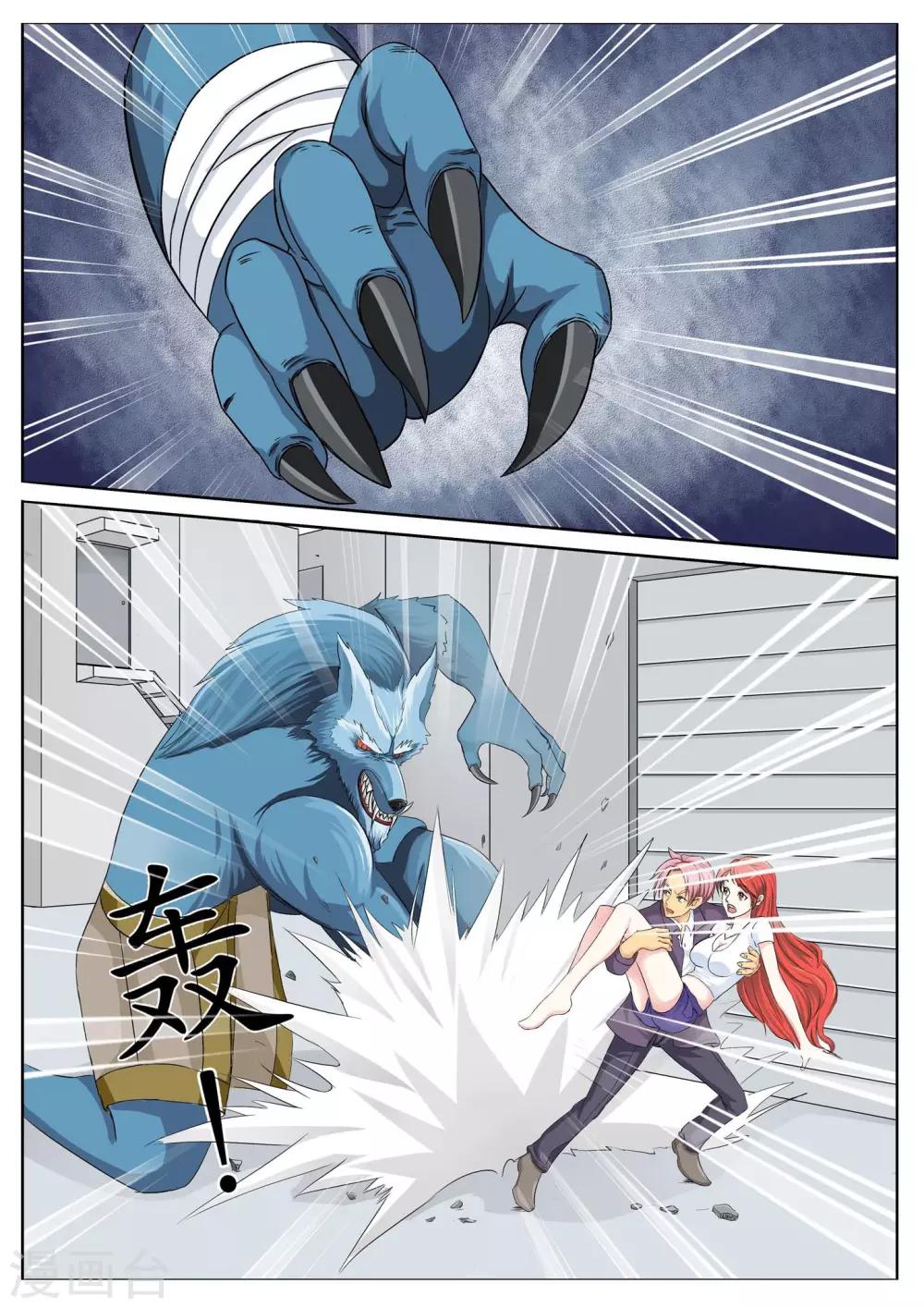 第7话 要我当你的骑士吗？8