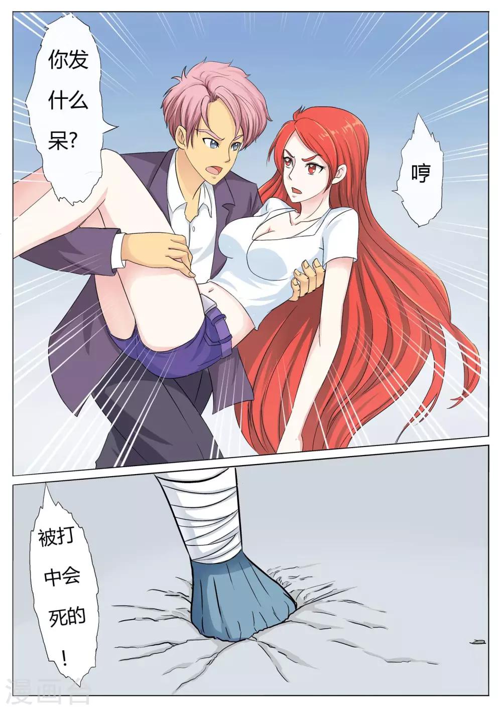 第7话 要我当你的骑士吗？9