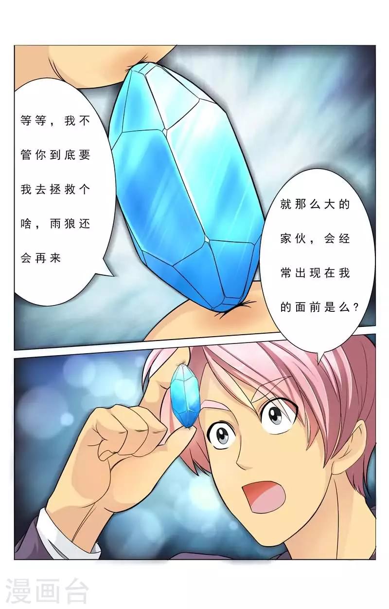 第10话 丫的是要玩死劳资么？0
