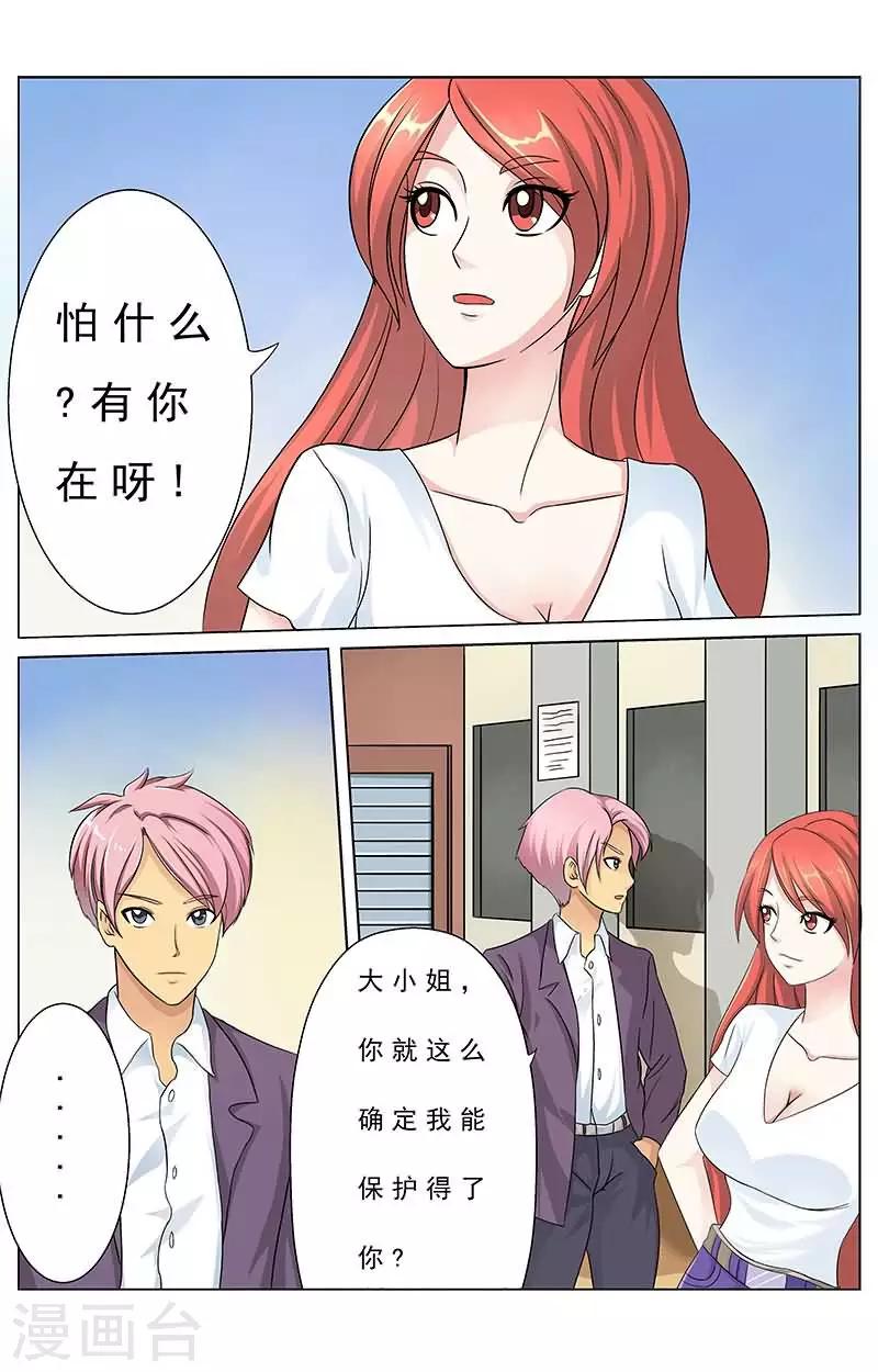 第10话 丫的是要玩死劳资么？2