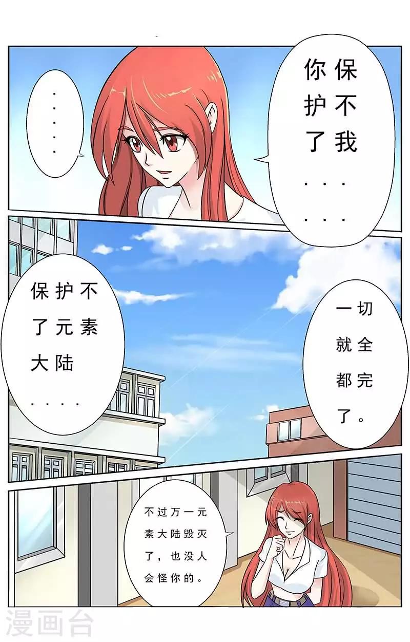 第10话 丫的是要玩死劳资么？3
