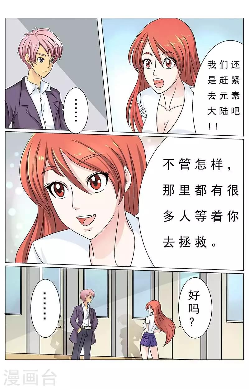 第10话 丫的是要玩死劳资么？4