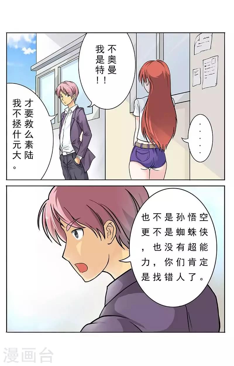 第10话 丫的是要玩死劳资么？5