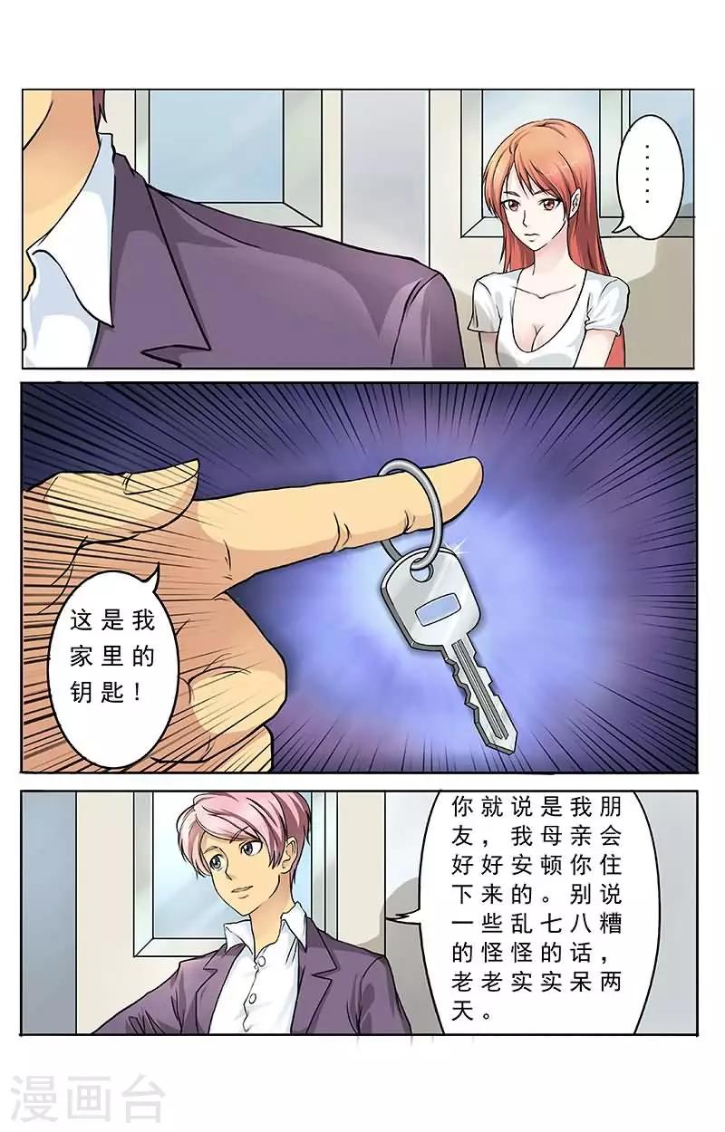 第10话 丫的是要玩死劳资么？6