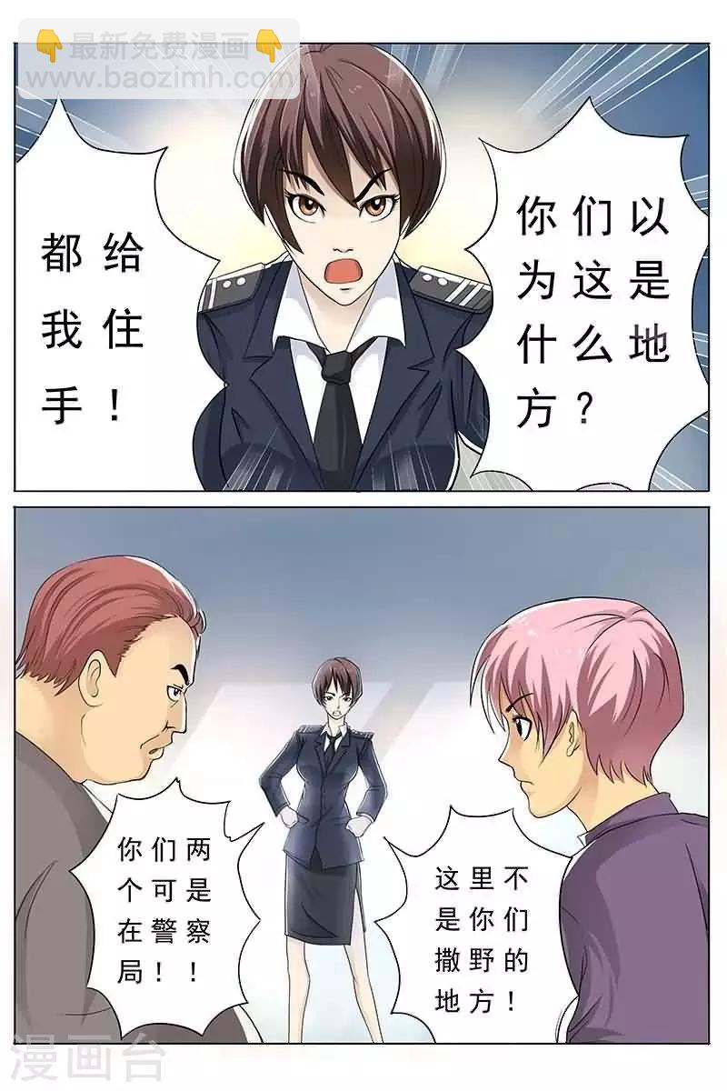 第13话 劳资可是天才！2
