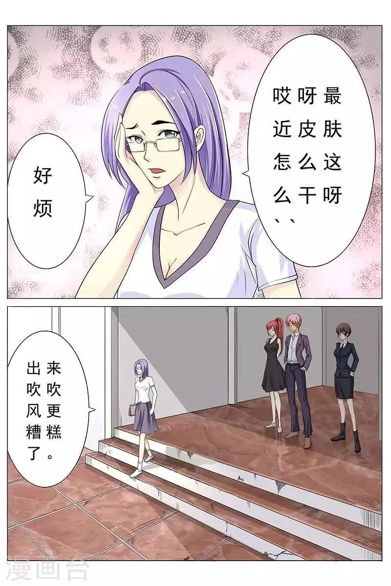 第13话 劳资可是天才！5