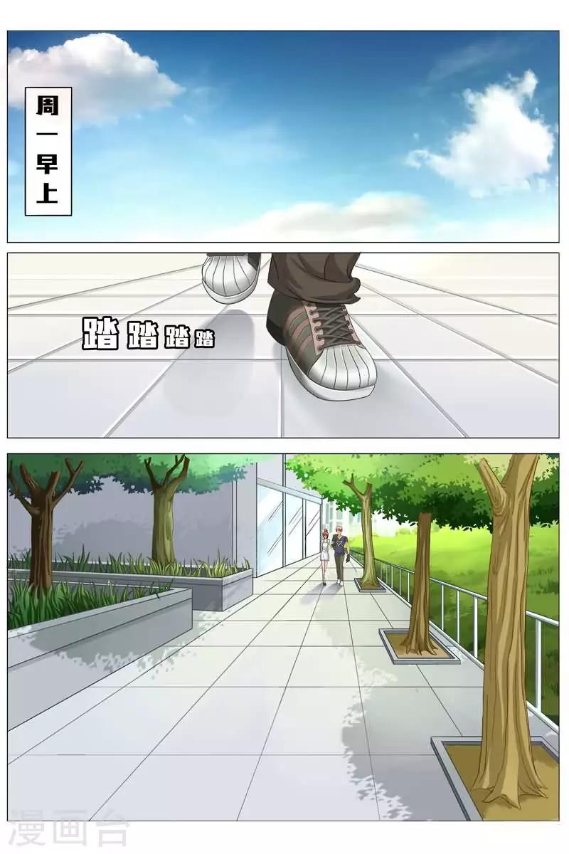 第15话 把美女撩回家5