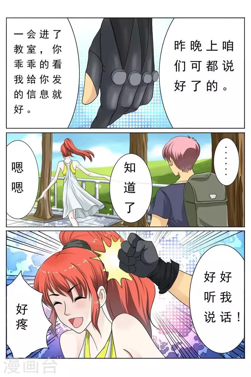 第15话 把美女撩回家7
