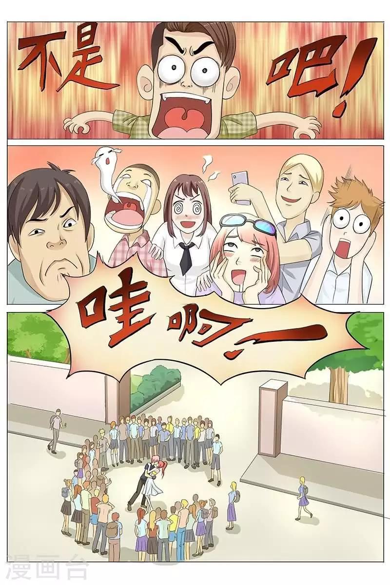 第17话 现在的学生真开放9