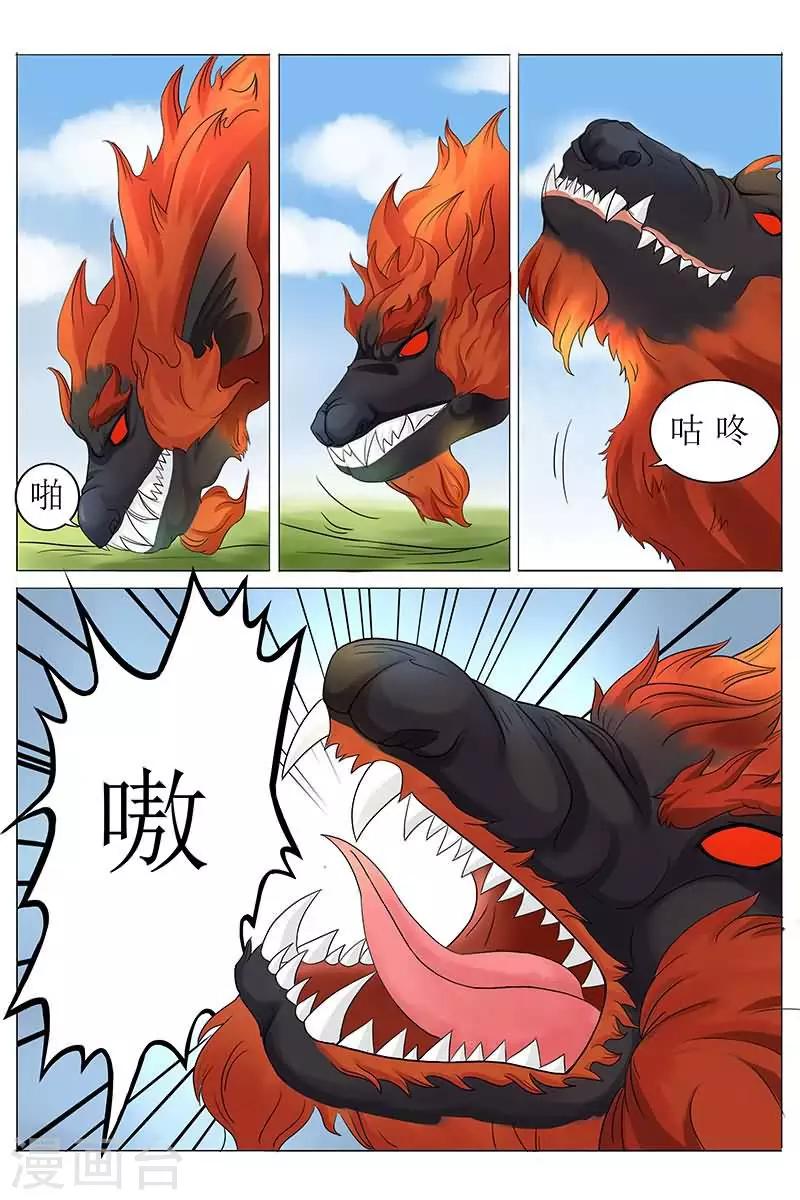 第20话 爆裂吧！火麒麟！0
