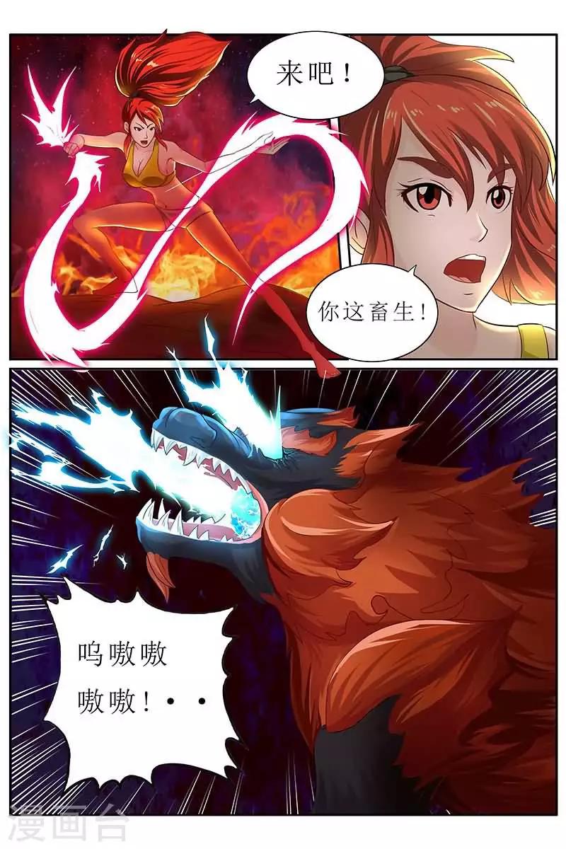 第20话 爆裂吧！火麒麟！3