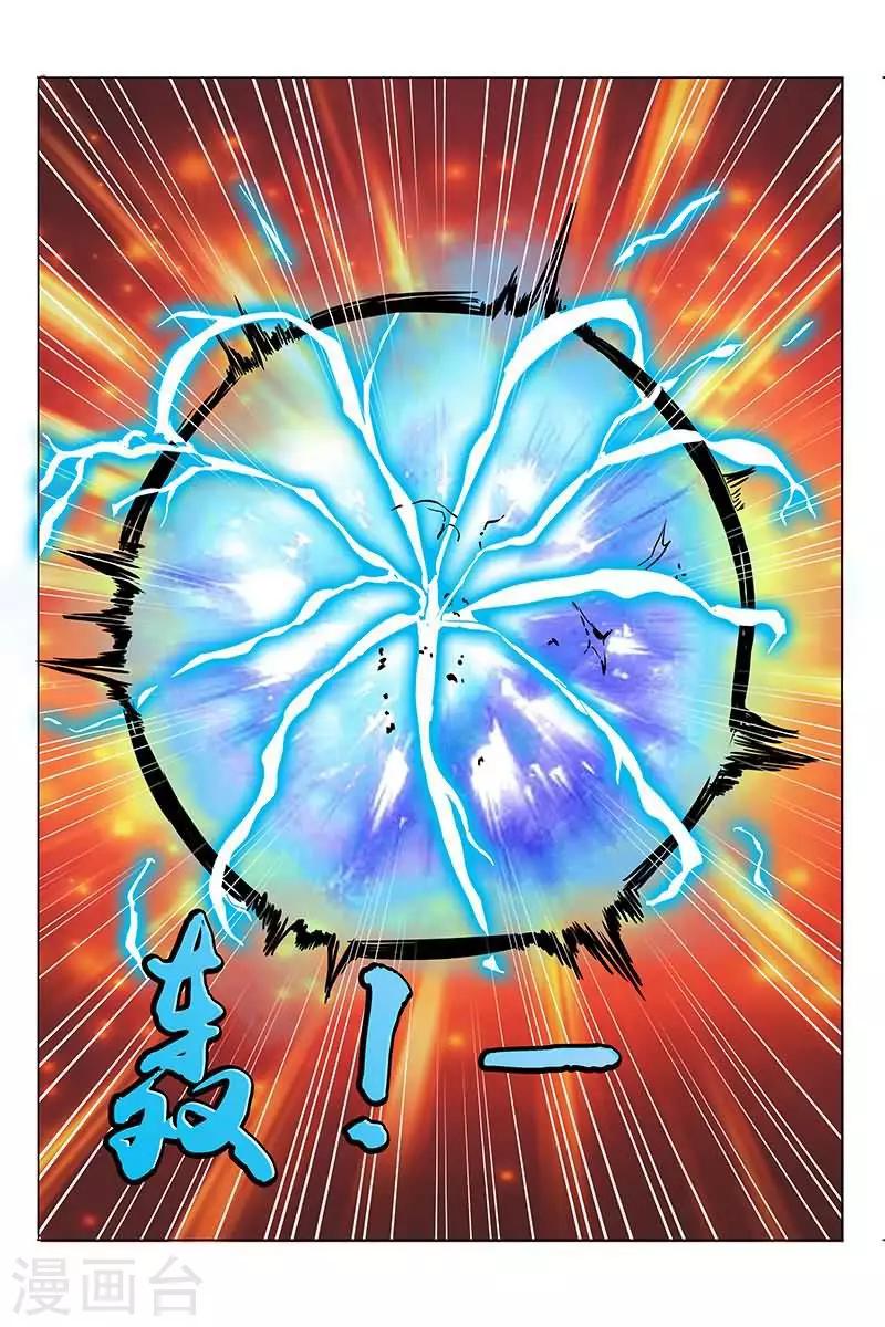 第20话 爆裂吧！火麒麟！5