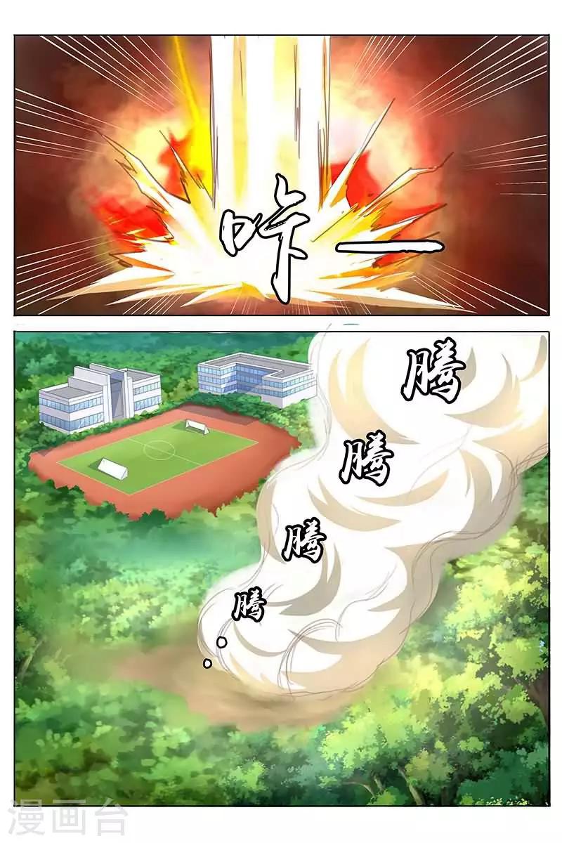 第20话 爆裂吧！火麒麟！6