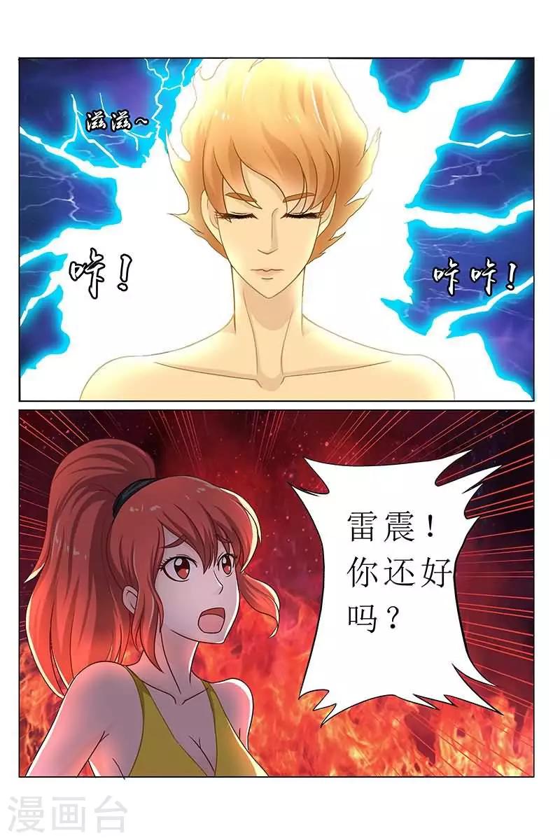 第20话 爆裂吧！火麒麟！8