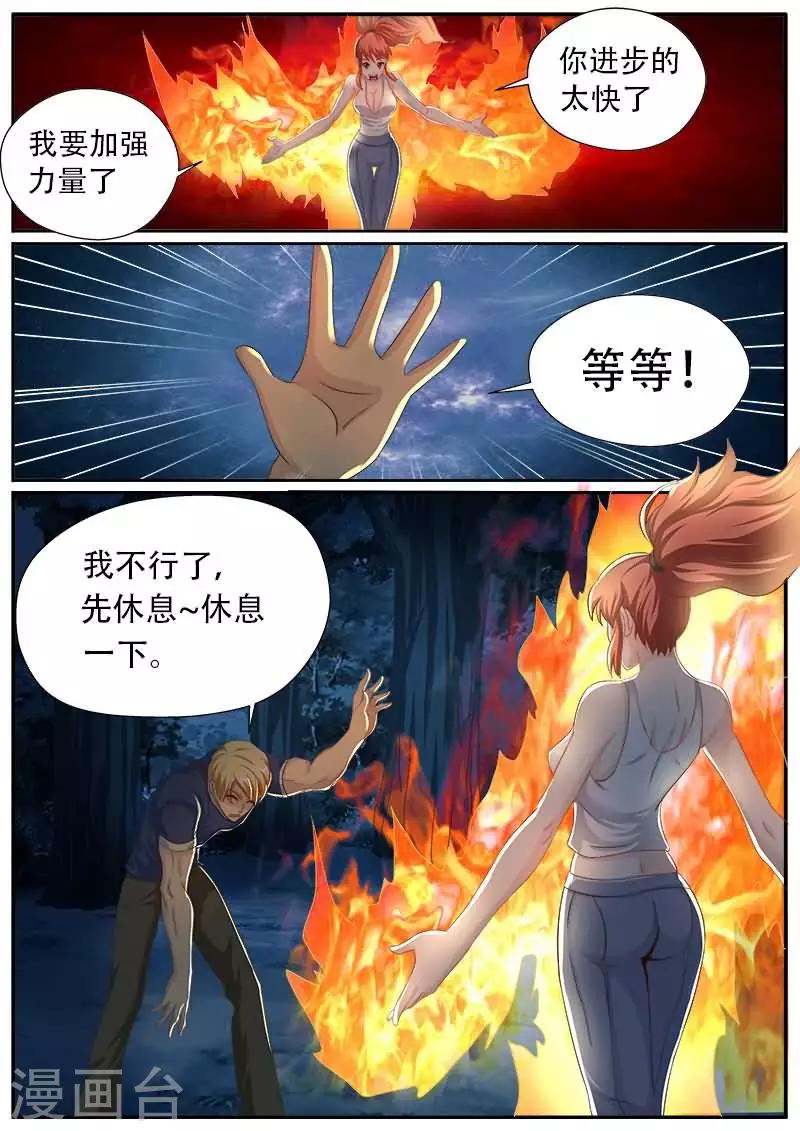 第23话 你这是想玩死我吗？1