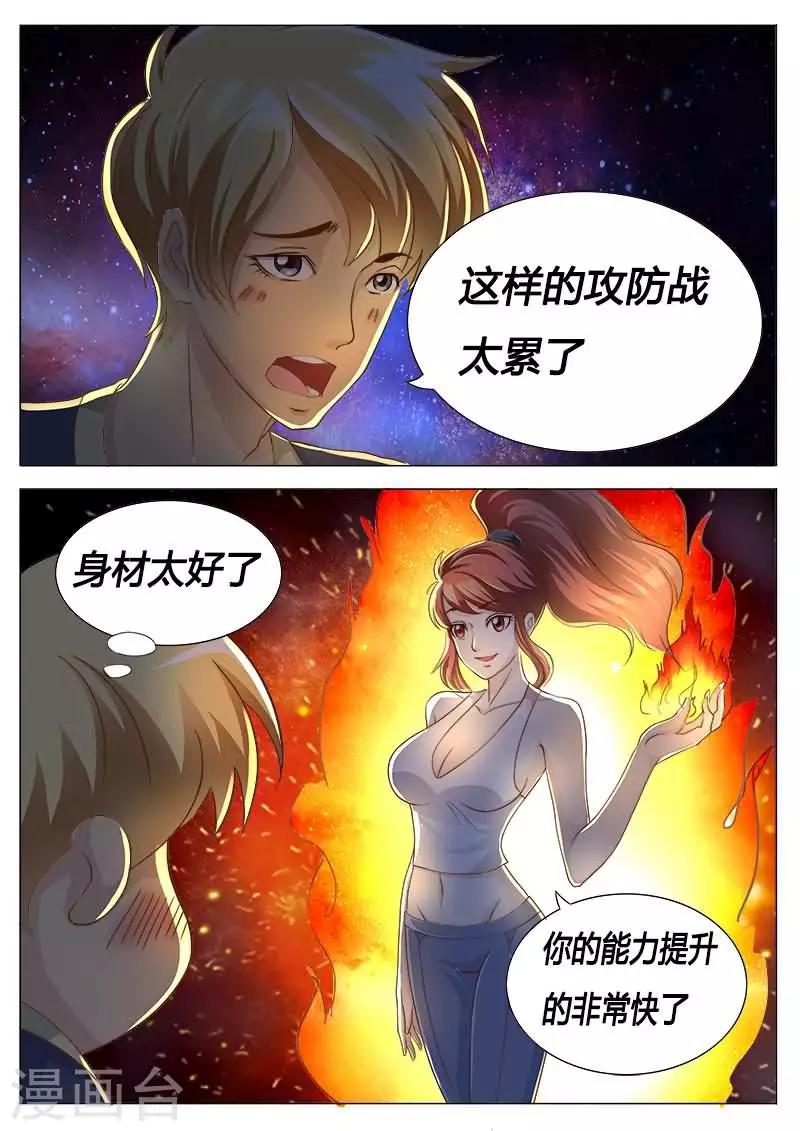 第23话 你这是想玩死我吗？2